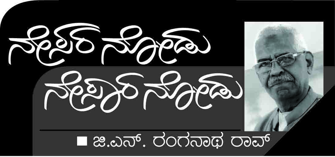 ಸಲ್ಲದ ಪರಭಾರೆ